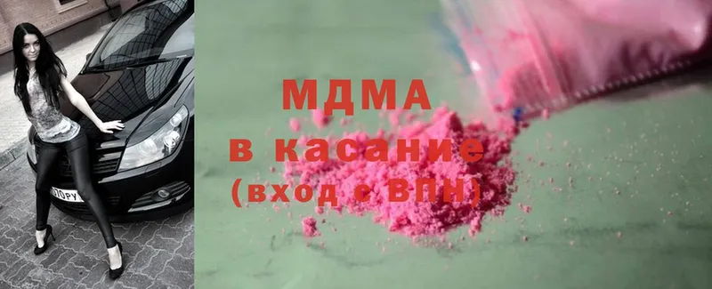 блэк спрут ССЫЛКА  Бирск  MDMA молли 